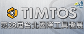 2021年TIMTOS 台北国际工具机展